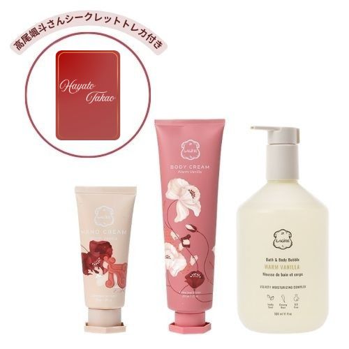 ウォームバニラ　トレカ付き限定セット(BOXなし)